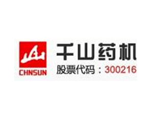 千山药机