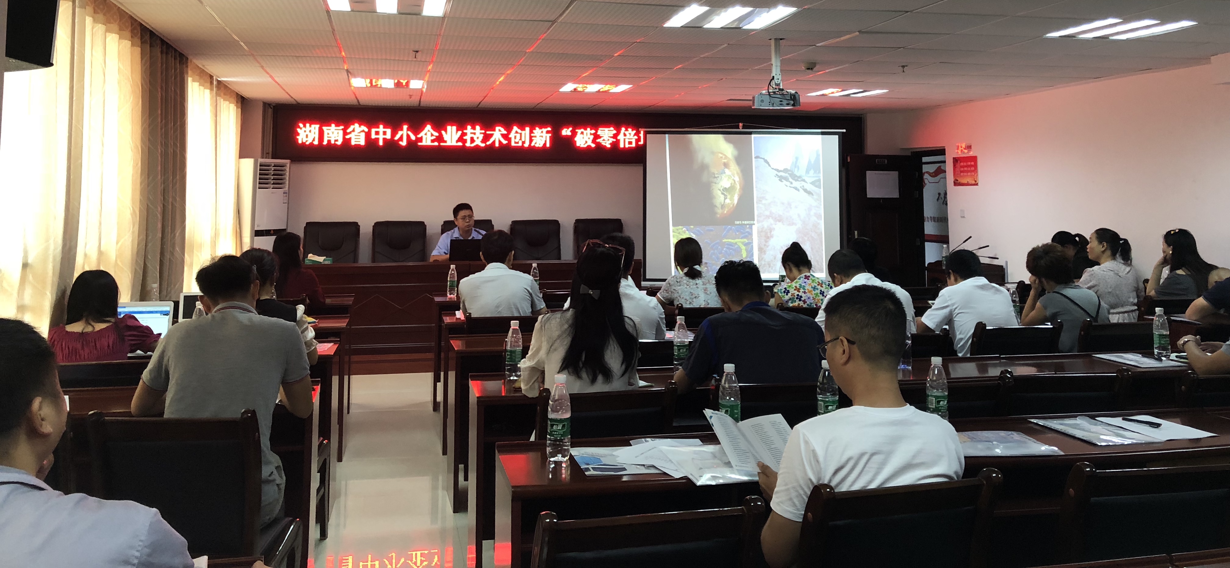“破零倍增行动—伟恩同创助力中小企业 技术创新活动”（娄星区站）